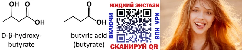 кракен сайт  купить закладку  Талица  Бутират бутик 
