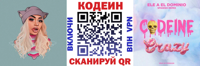где купить наркотик  Талица  Кодеин Purple Drank 