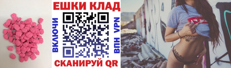 ЭКСТАЗИ 250 мг  купить закладку  Талица 