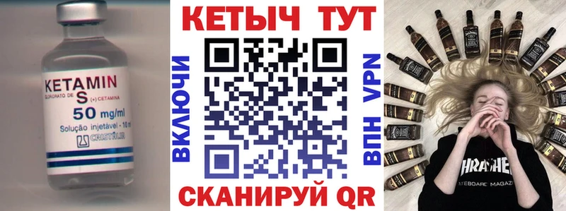это как зайти  Талица  КЕТАМИН VHQ 